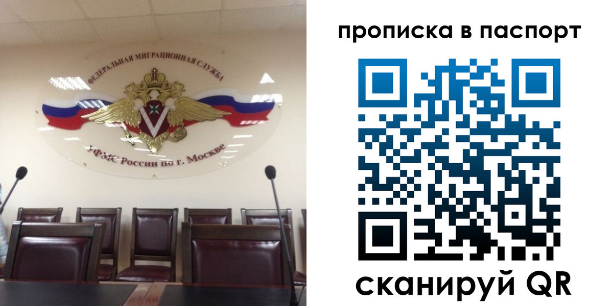 регистрация в Новгородской области