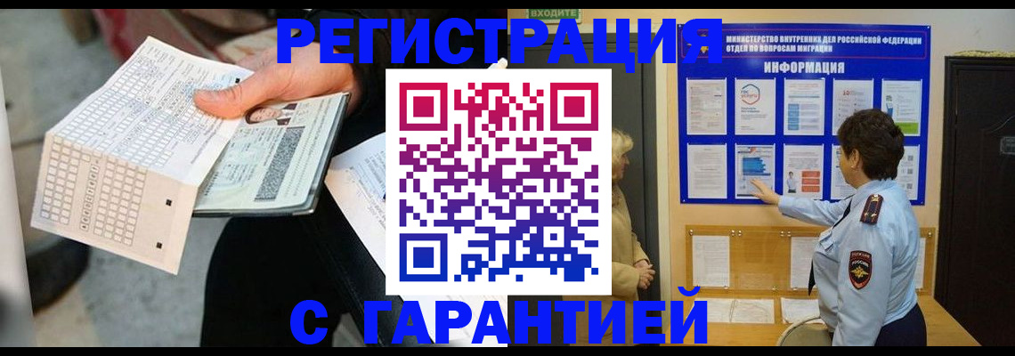 временная прописка в Новгородской области