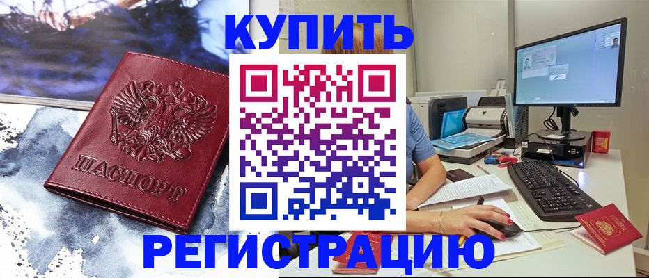 временная регистрация для всех в Новгородской области