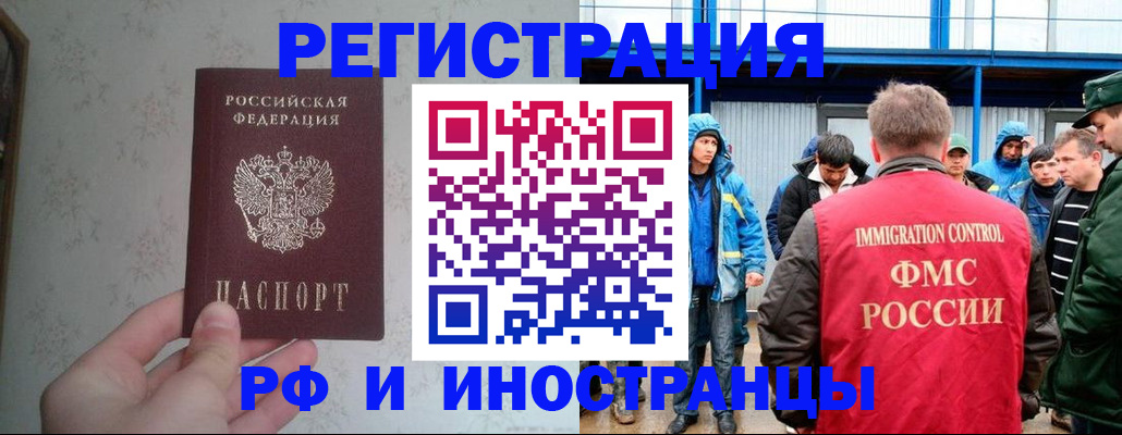 прописка законно в Новгородской области