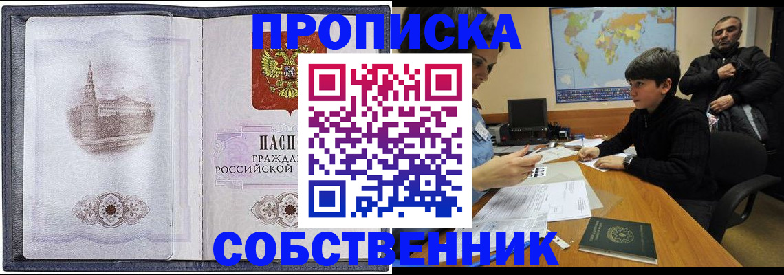 прописка паспорт в Новгородской области