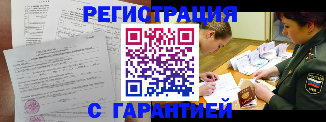 временная регистрация в квартире в Новгородской области