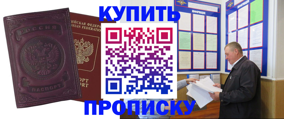 прописка в квартире в Новгородской области