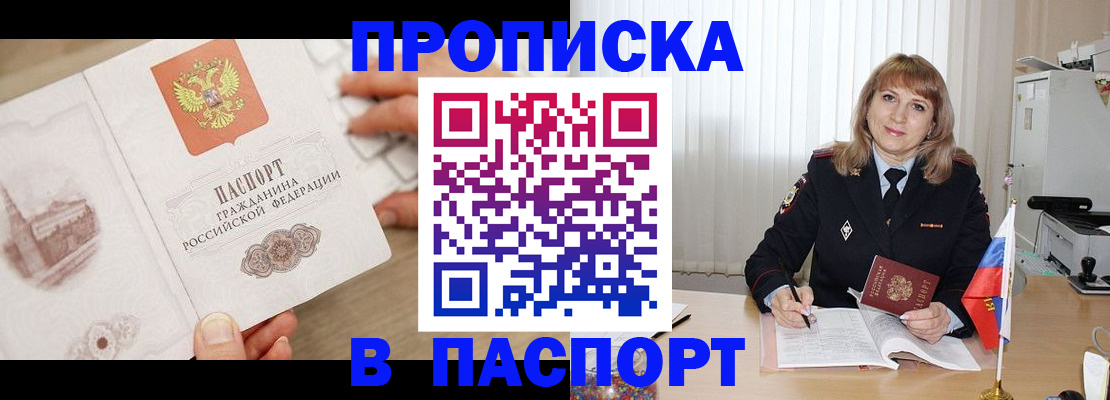 пропишу в квартире в Новгородской области
