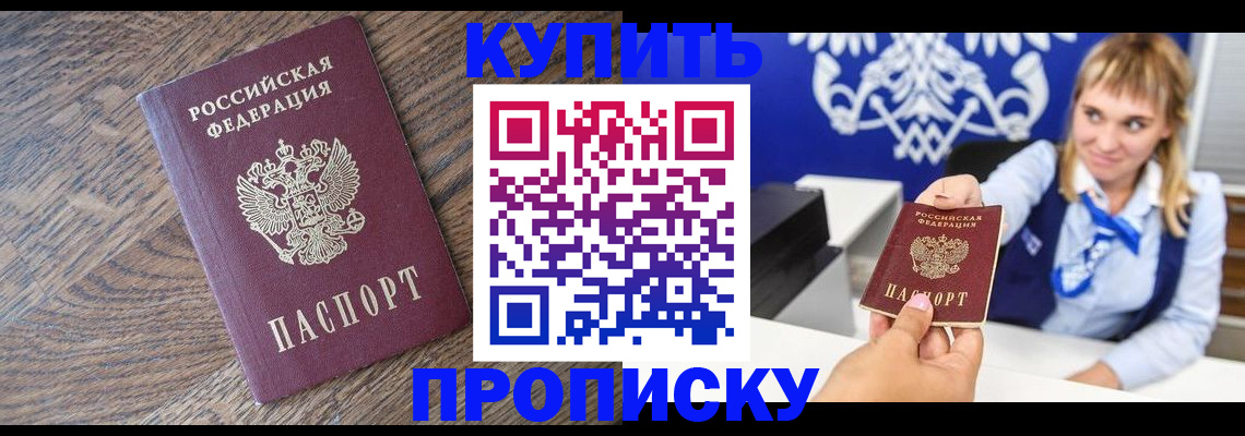 временная регистрация поиск в Новгородской области