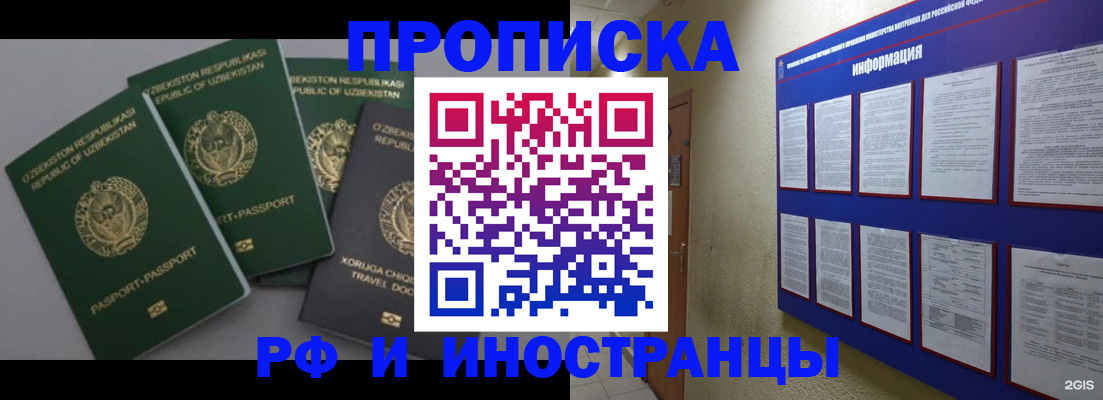 временная регистрация в квартире в Новгородской области
