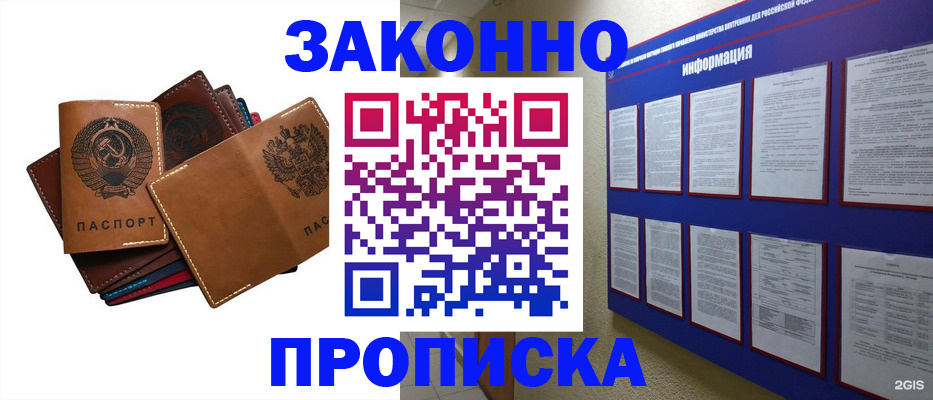 прописка паспорт в Новгородской области
