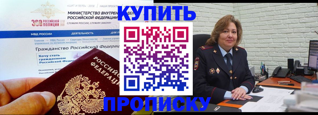 временная регистрация надежно в Новгородской области