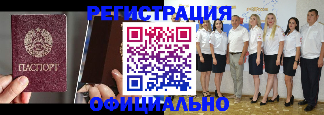 временная регистрация для всех в Новгородской области