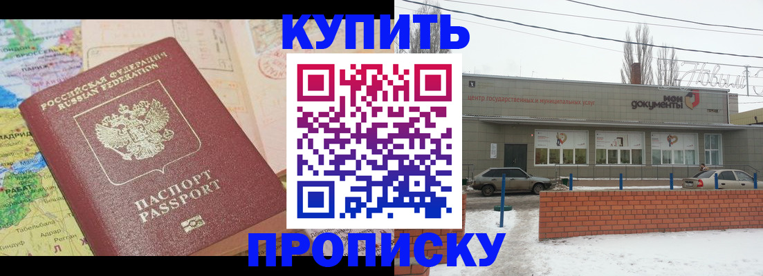 прописка регистрация в Новгородской области