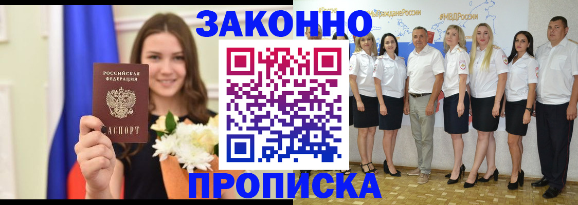 временная регистрация в Новгородской области