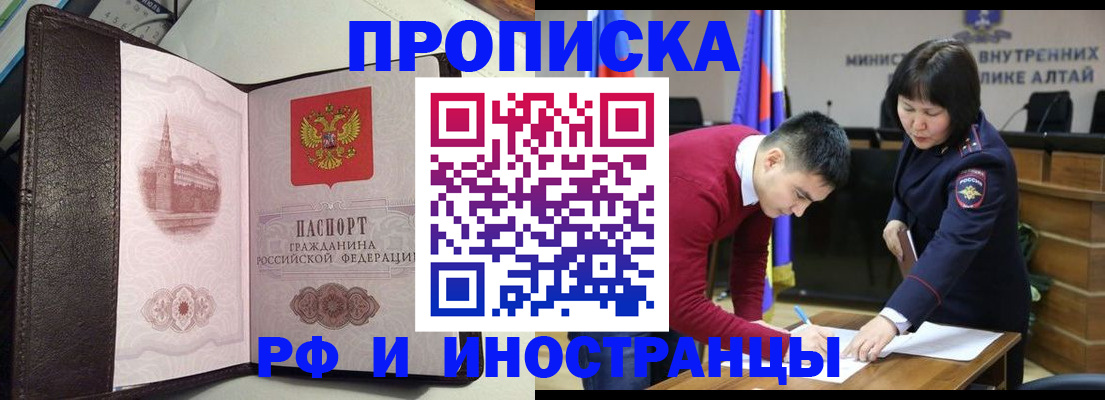временная регистрация в квартире в Новгородской области